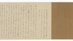 出雲日記