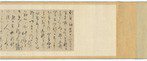 縣居翁　手簡
