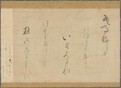 曳馬野歌　賀茂真淵筆