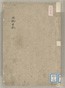 二条日記　草稿　下
