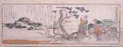 秋葉山の春里