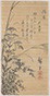 濱松引馬野（秋草の図）