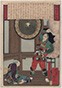 魁盛護普動葵酒井左衛門尉忠次