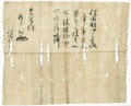 蜂前神社文書
