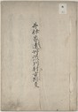 井伊家遠州渋川村古蹟事