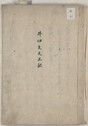 井伊氏天正記