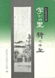県居