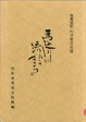 曳馬