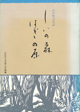 北部