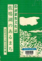 入野