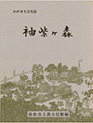 蒲