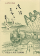 南部