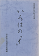 西部