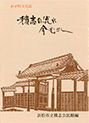 積志
