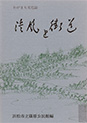 篠原