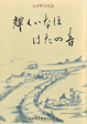 東部