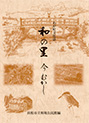 和地